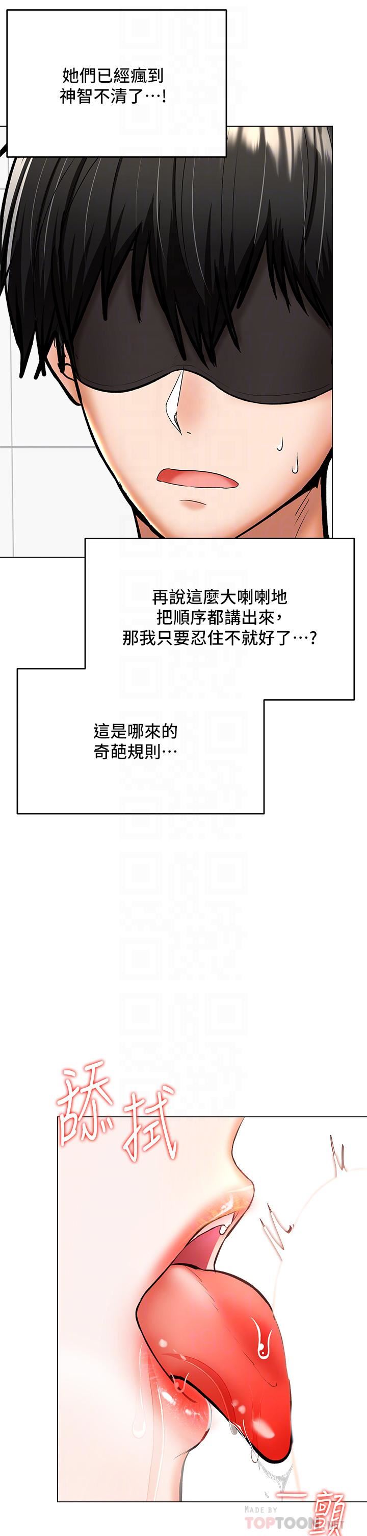 干爹，请多指教第39话-美味小穴排排站