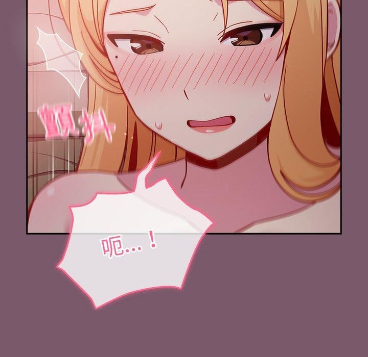 越界的青梅竹马第23话