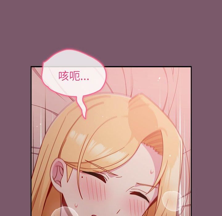 越界的青梅竹马第23话