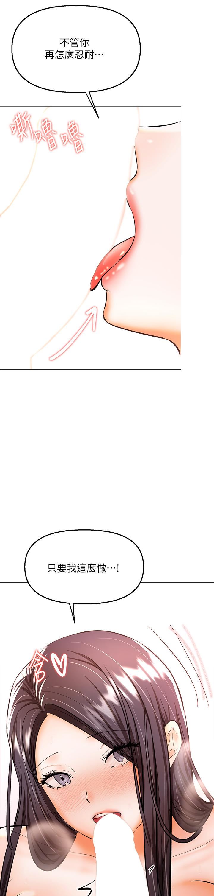 干爹,请多指教第39话-美味小穴排排站