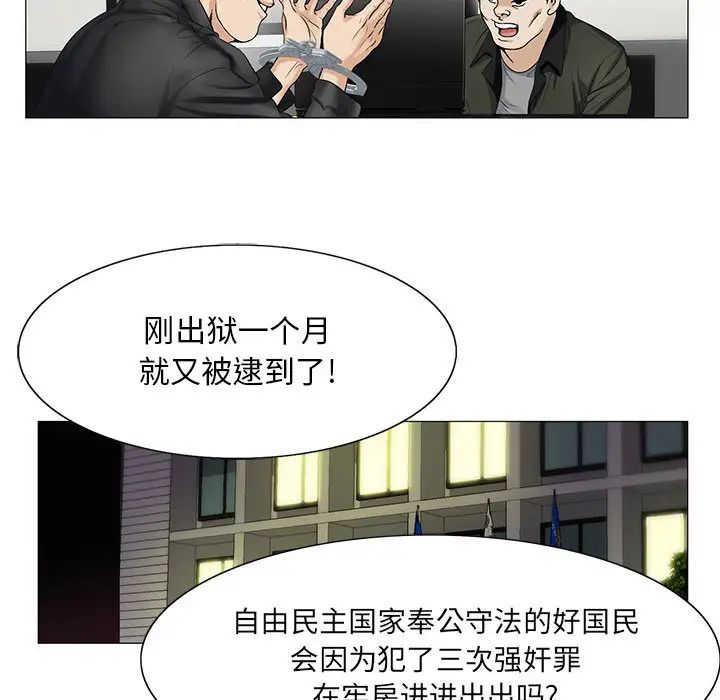 危险水位第14话