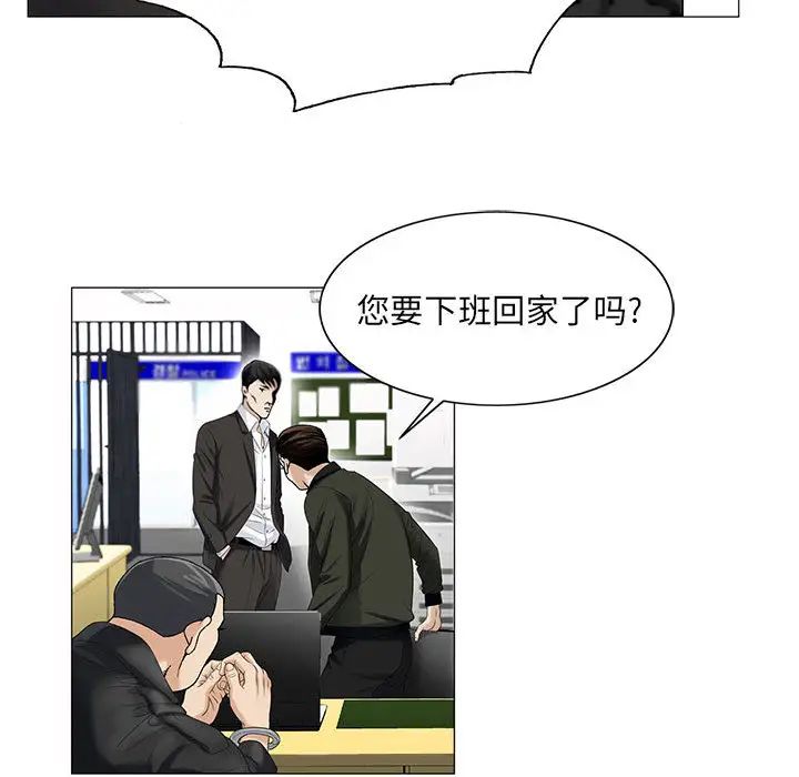 危险水位第14话