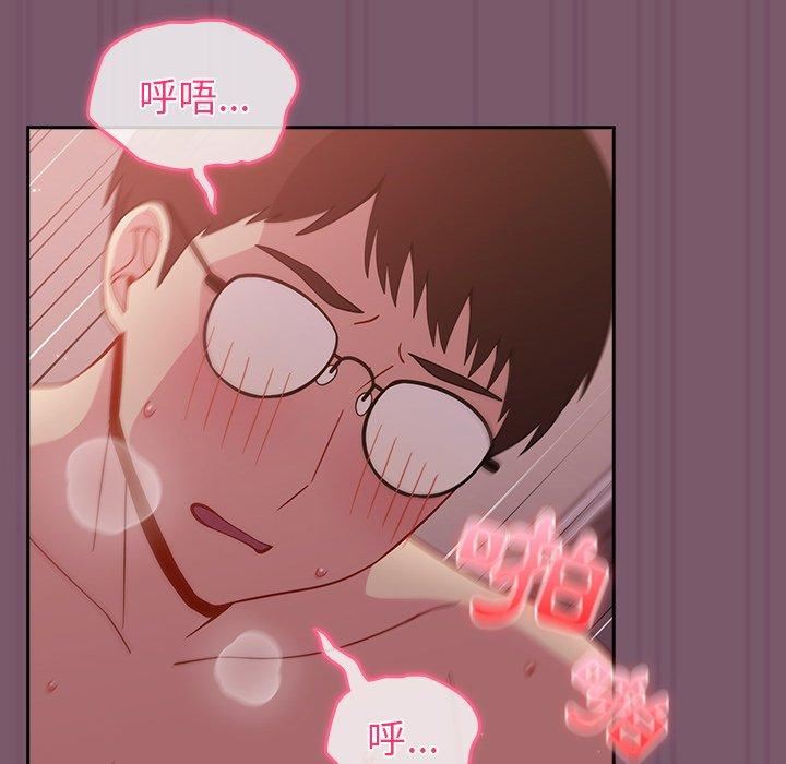 越界的青梅竹馬第23話