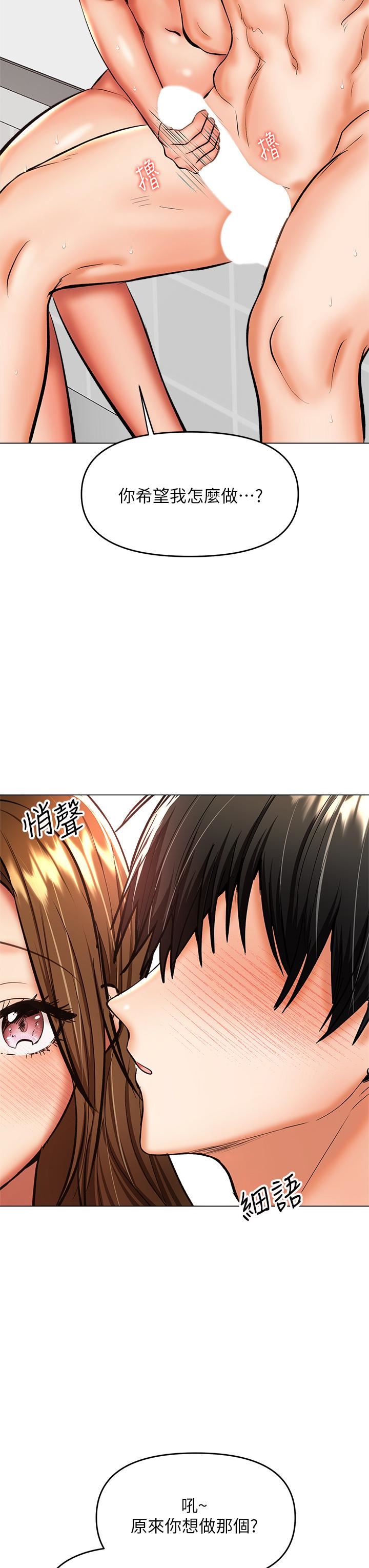 干爹，请多指教第39话-美味小穴排排站