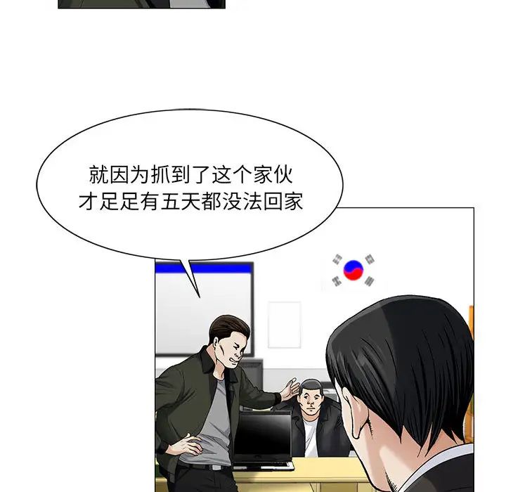 危险水位第14话