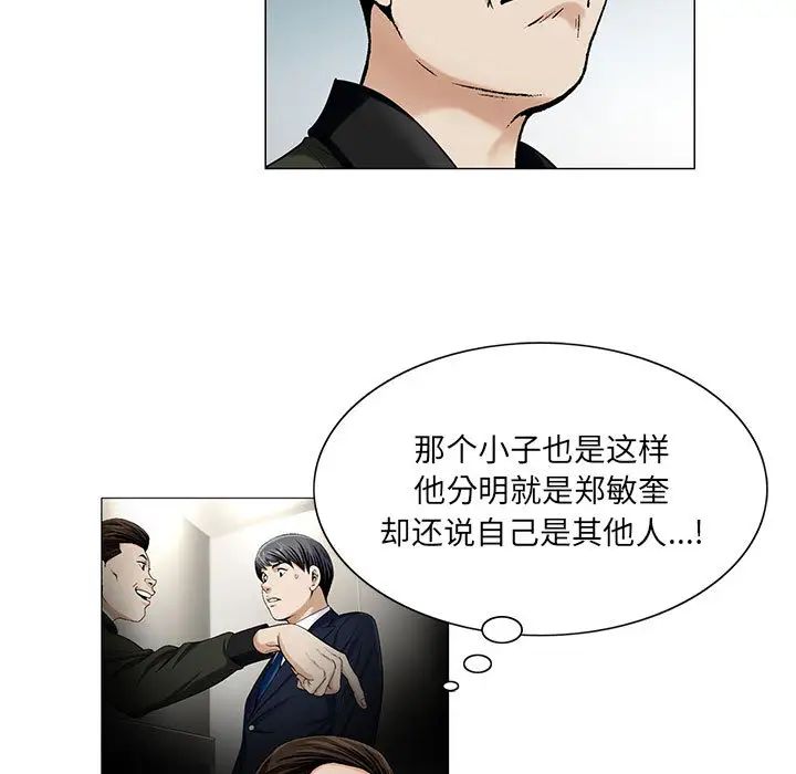 危险水位第14话