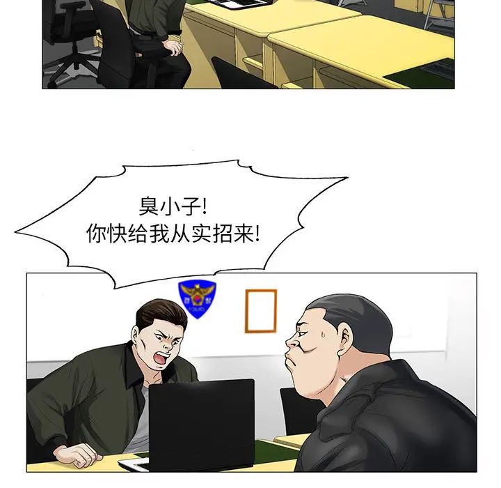 危险水位第14话