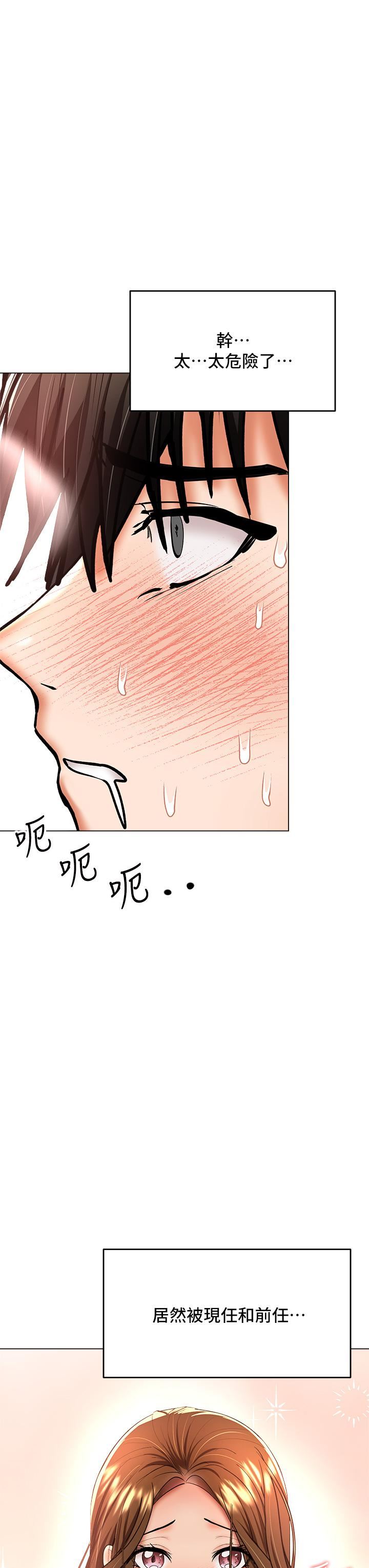 干爹,请多指教第39话-美味小穴排排站