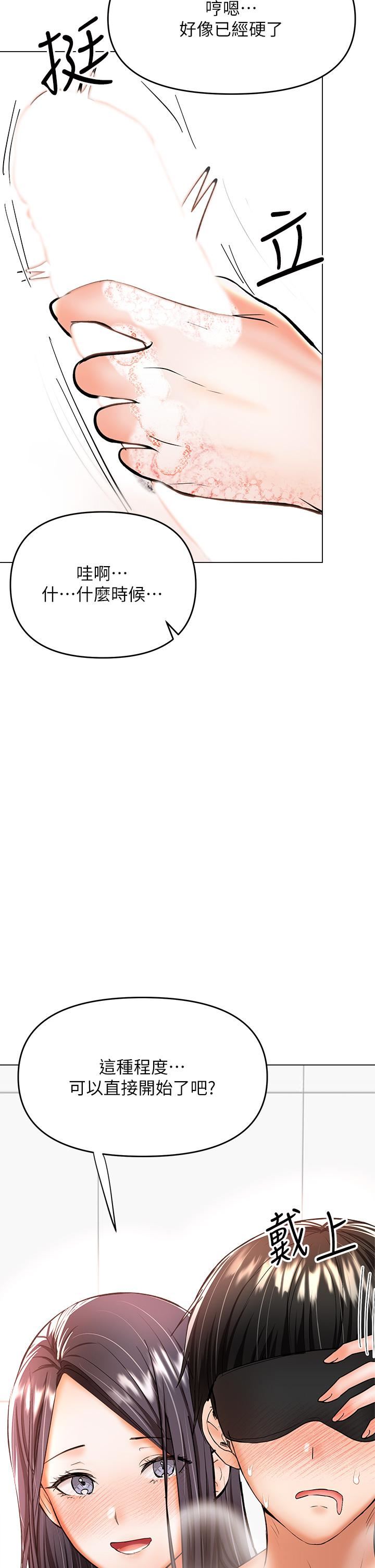 干爹,请多指教第39话-美味小穴排排站