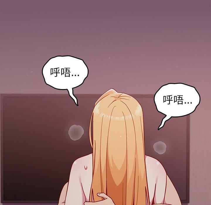 越界的青梅竹马第23话