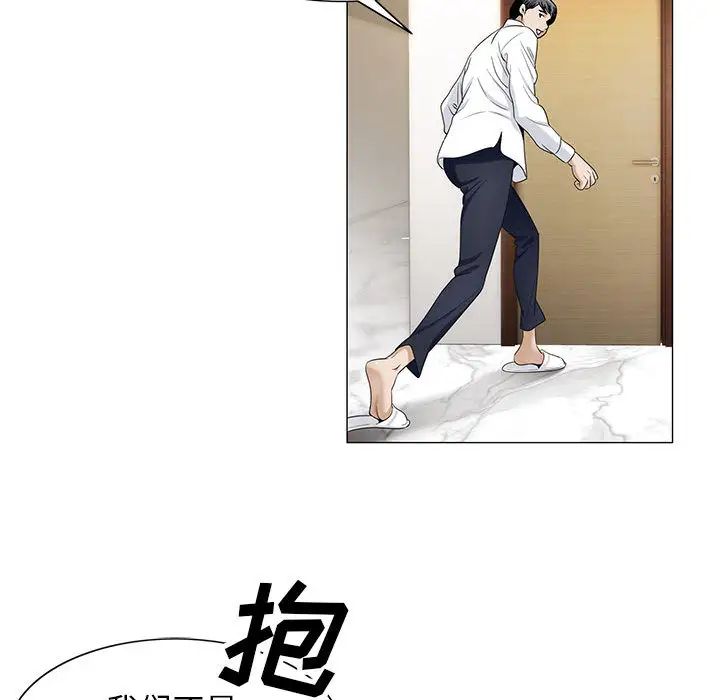 危险水位第14话