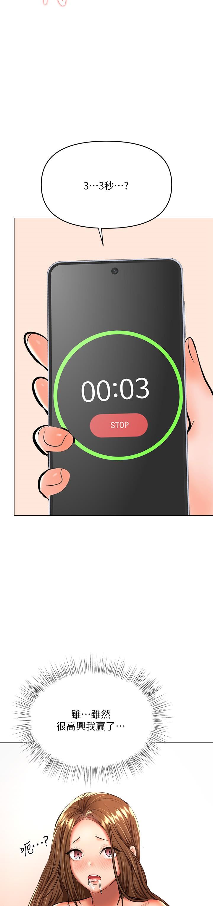 干爹,请多指教第39话-美味小穴排排站