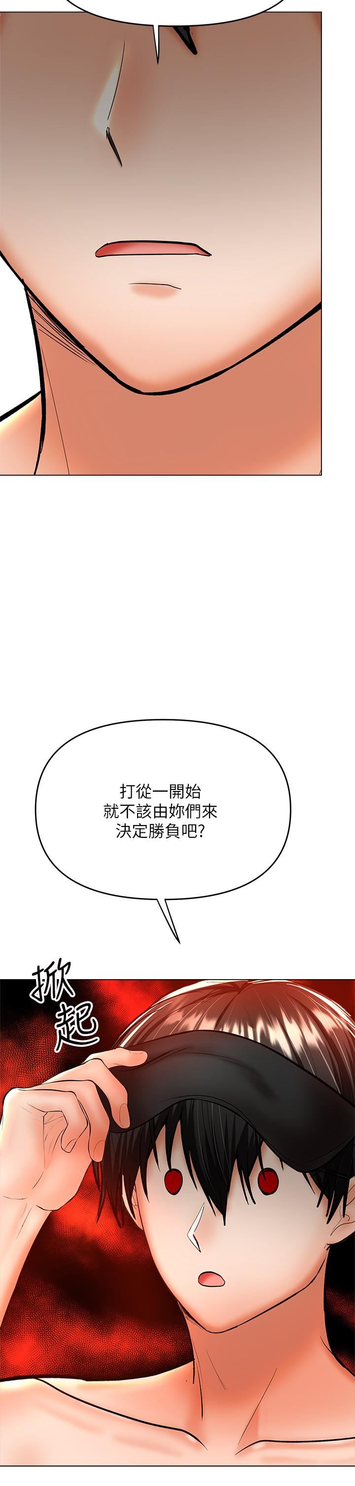 干爹,请多指教第39话-美味小穴排排站