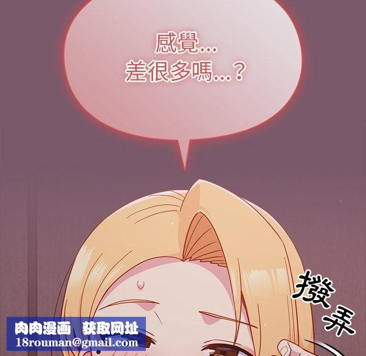 越界的青梅竹马第23话