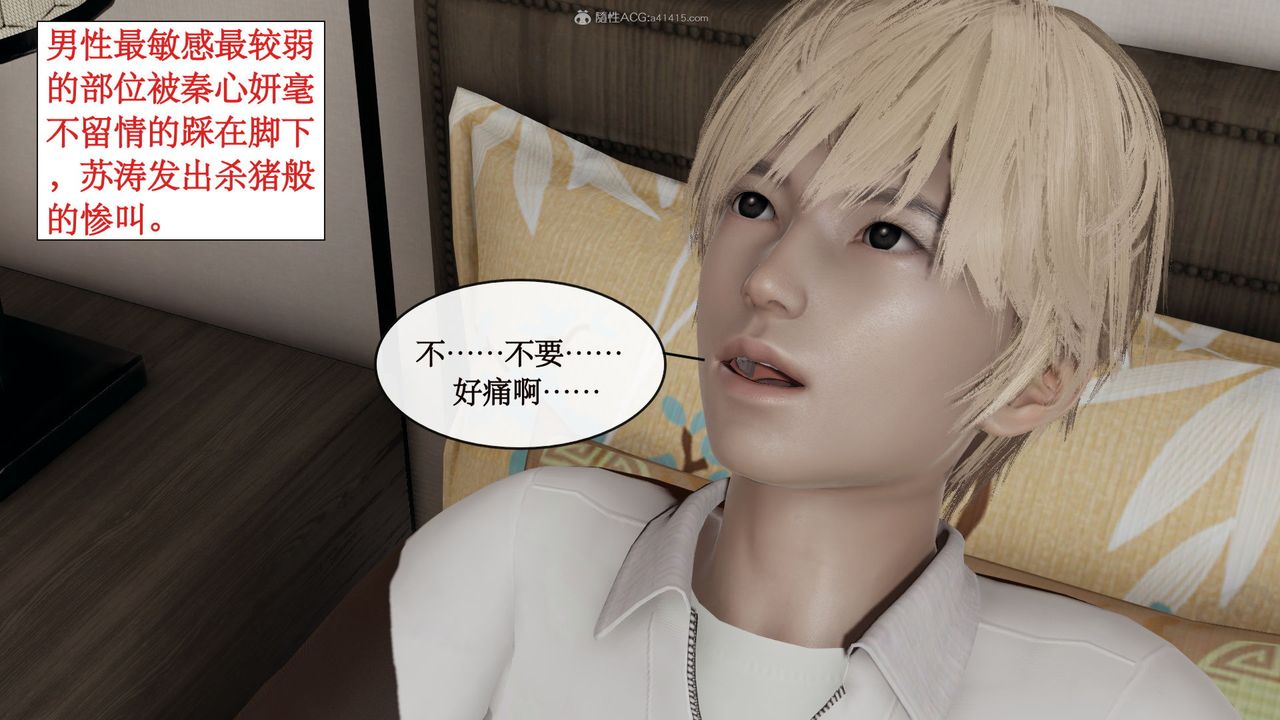 [3D]风骚校园生活第11话