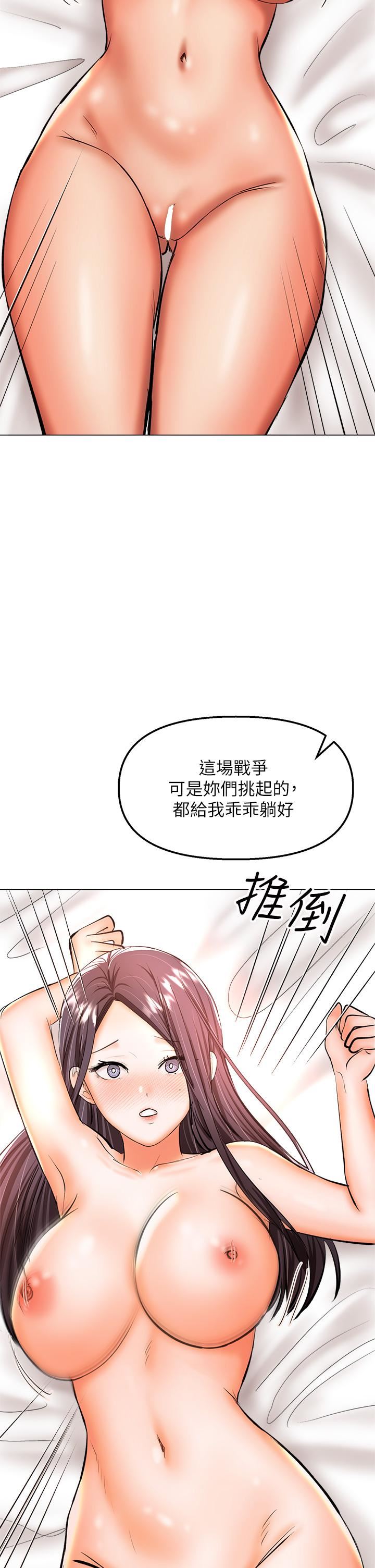 危险水位第15话