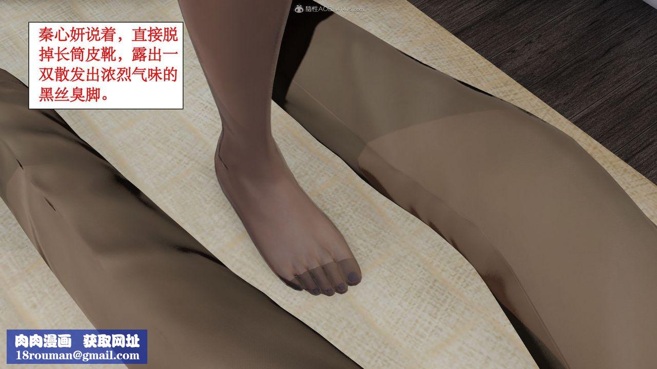 [3D]风骚校园生活第11话