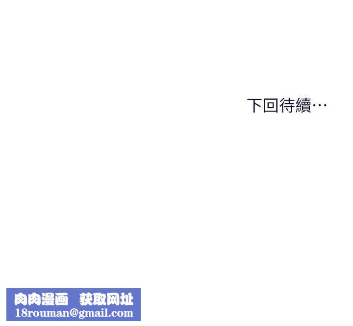 乾爹，請多指教第39話-美味小穴排排站