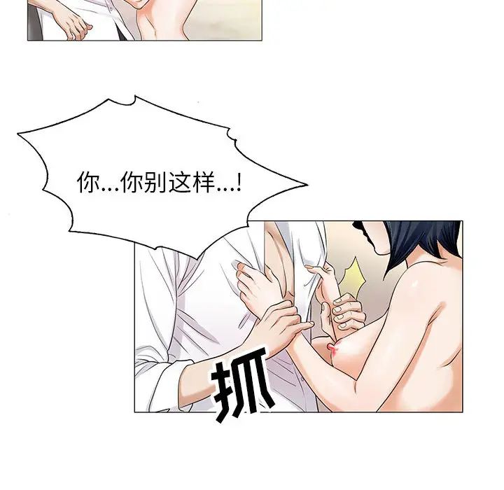 危险水位第15话