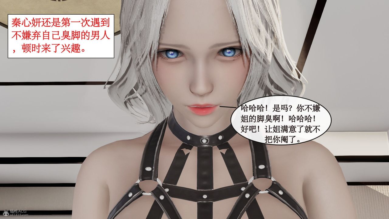 [3D]风骚校园生活第12话