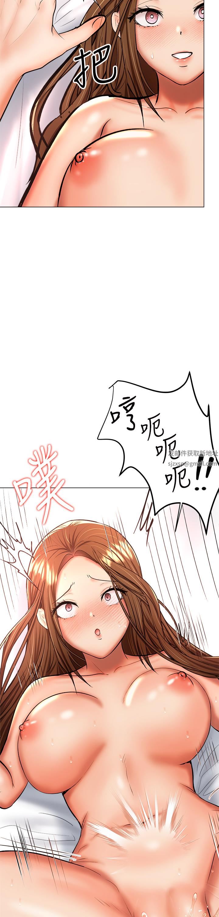 干爹，请多指教第40话-别小看前女友的鲍鱼