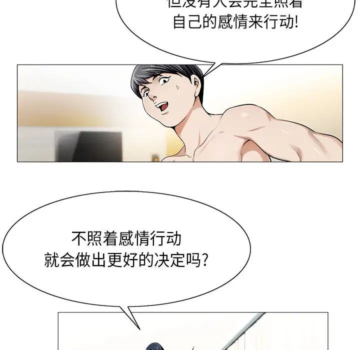 危险水位第15话