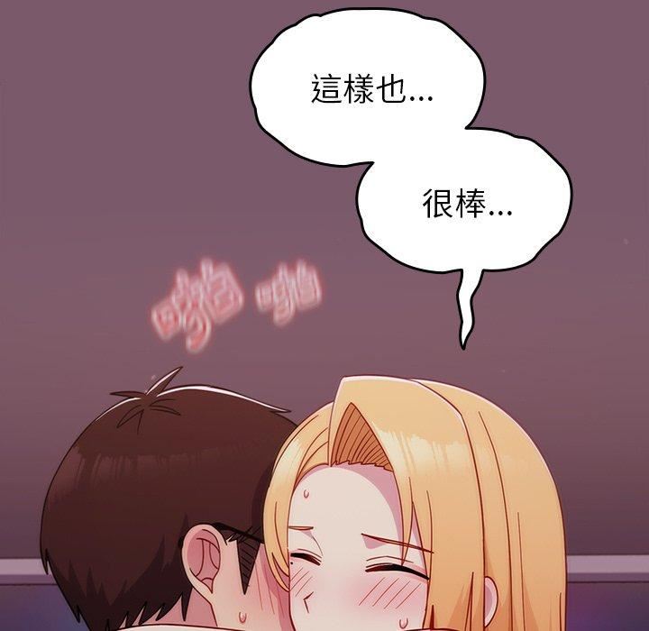 越界的青梅竹马第23话