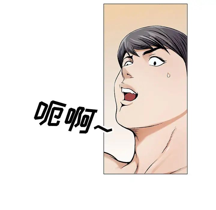 危險水位第15话