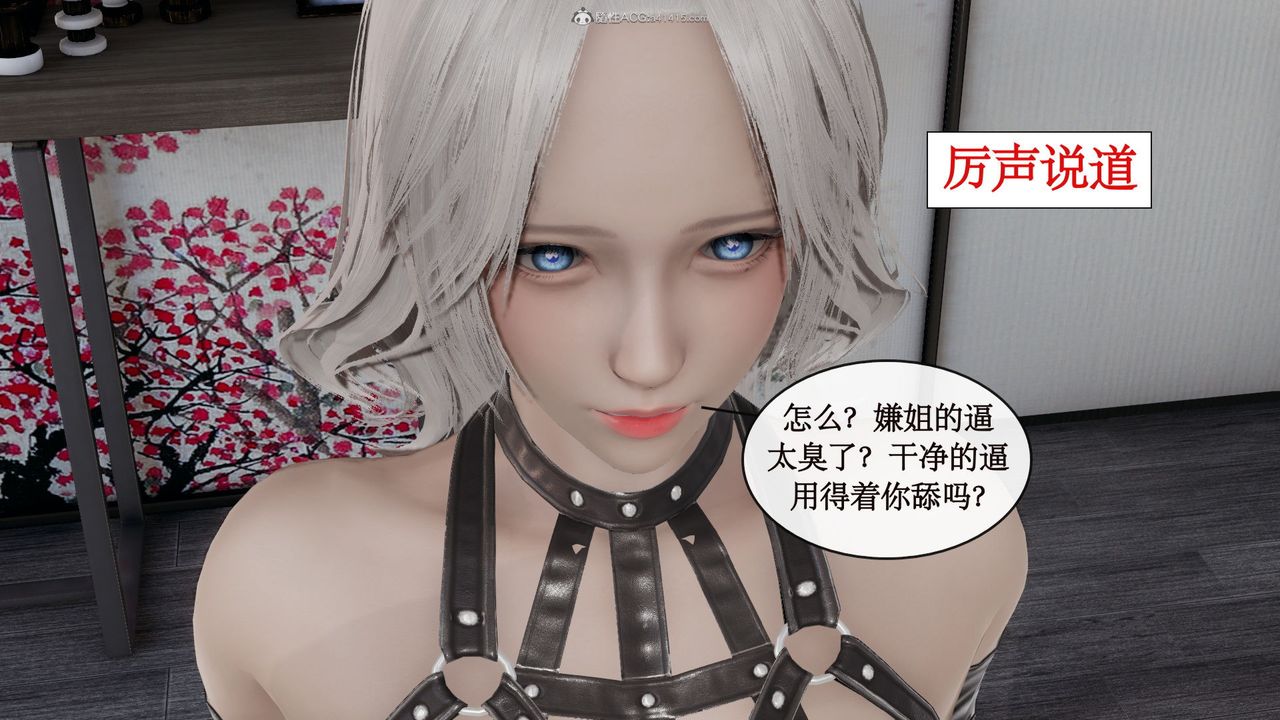 [3D]风骚校园生活第12话