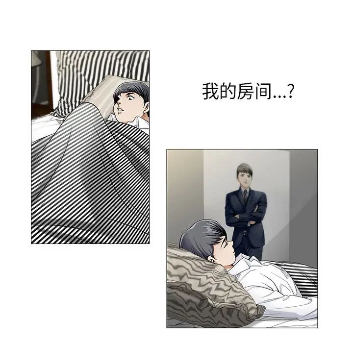 危险水位第15话