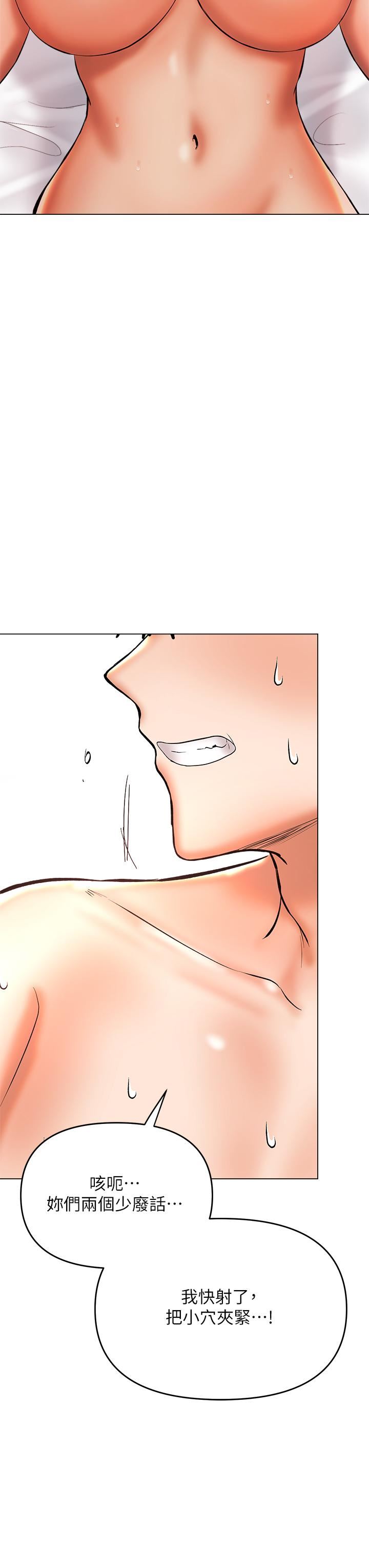 干爹，请多指教第40话-别小看前女友的鲍鱼