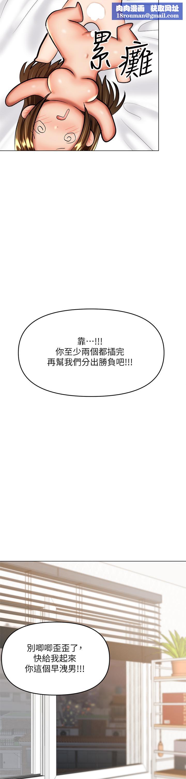 干爹，请多指教第40话-别小看前女友的鲍鱼