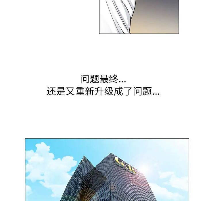 危险水位第15话