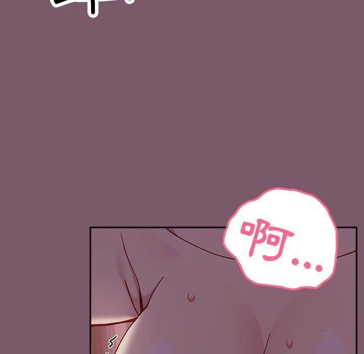 越界的青梅竹马第23话