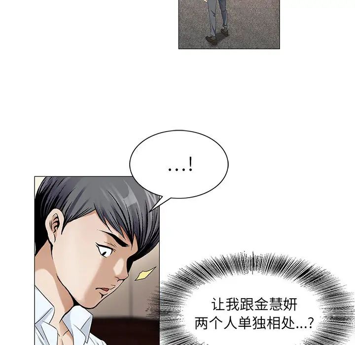 危险水位第15话