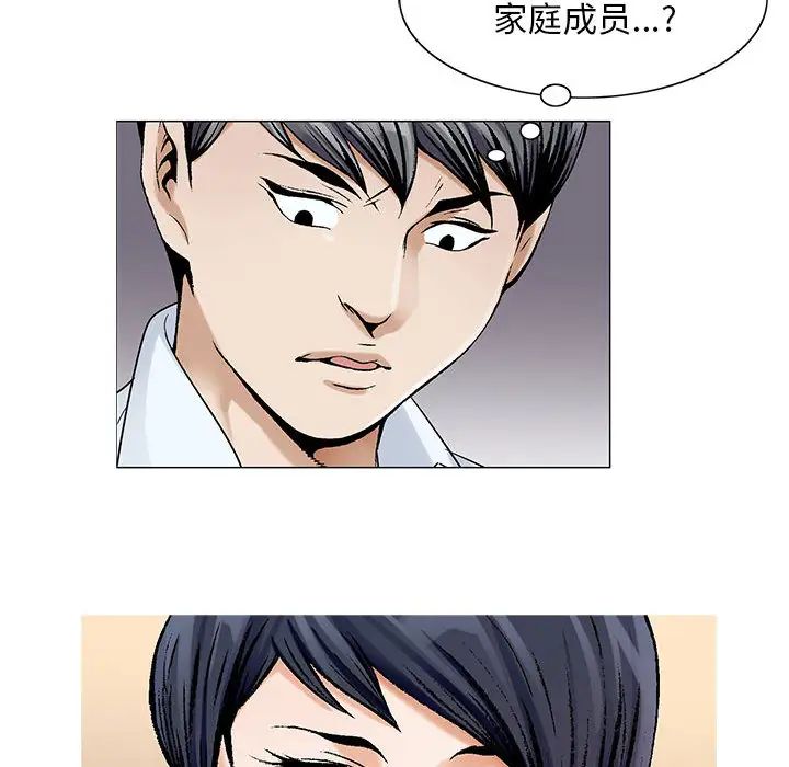 危险水位第15话