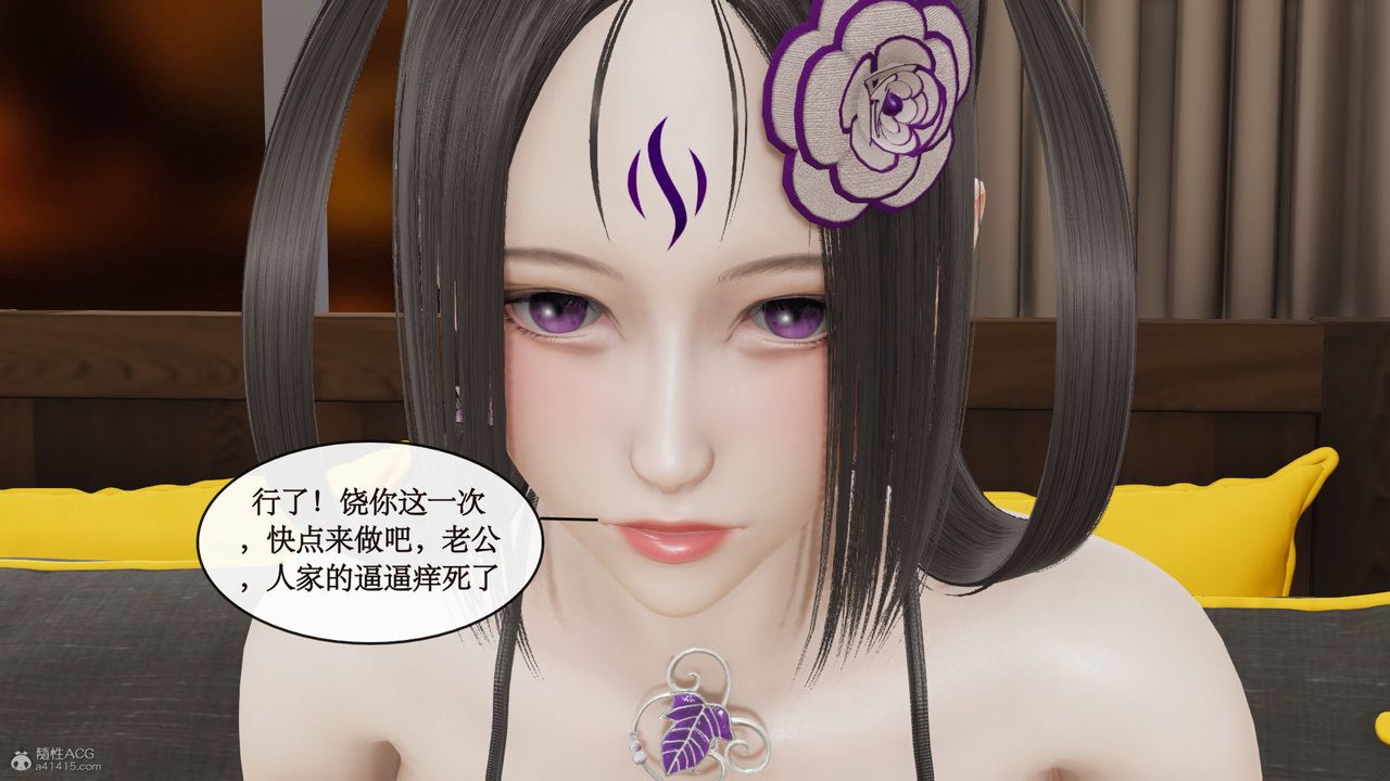 [3D]风骚校园生活第12话