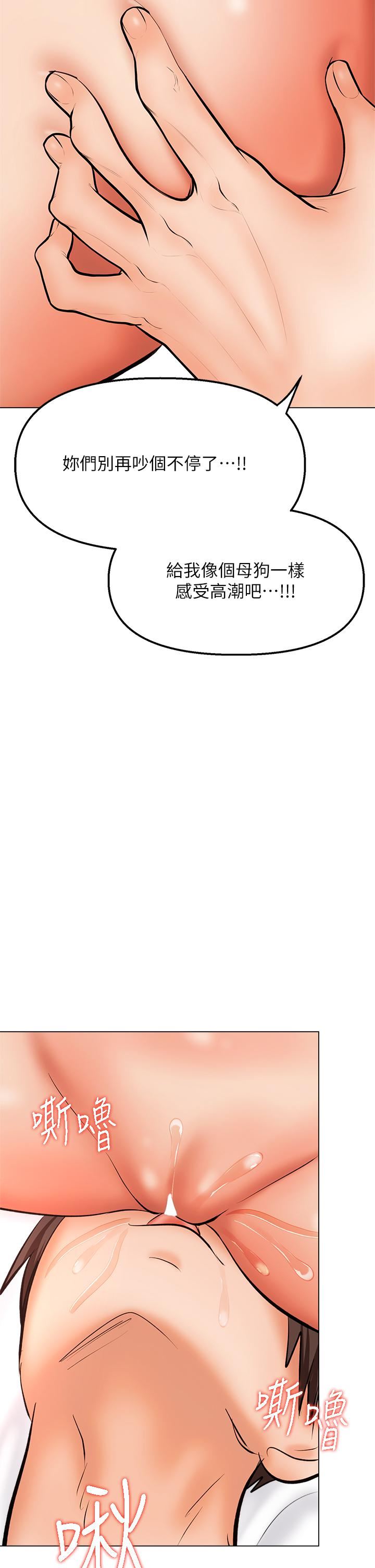 干爹，请多指教第40话-别小看前女友的鲍鱼