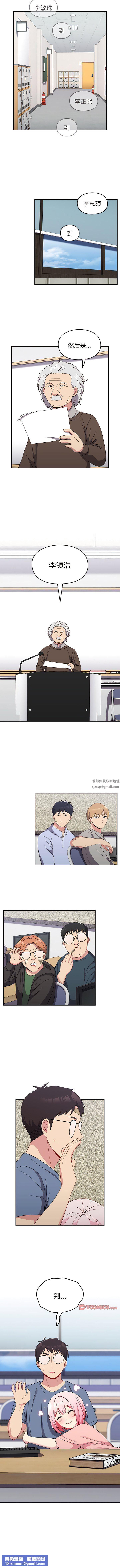 越界的青梅竹馬第24話