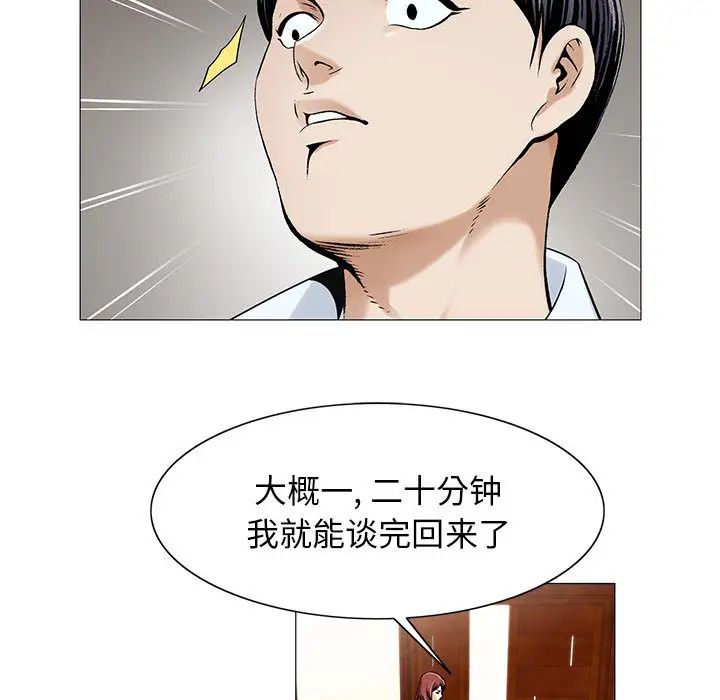 危险水位第15话