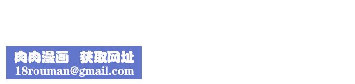 干爹，请多指教第40话-别小看前女友的鲍鱼