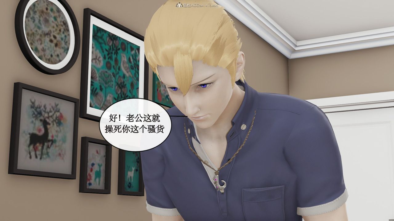 [3D]风骚校园生活第12话