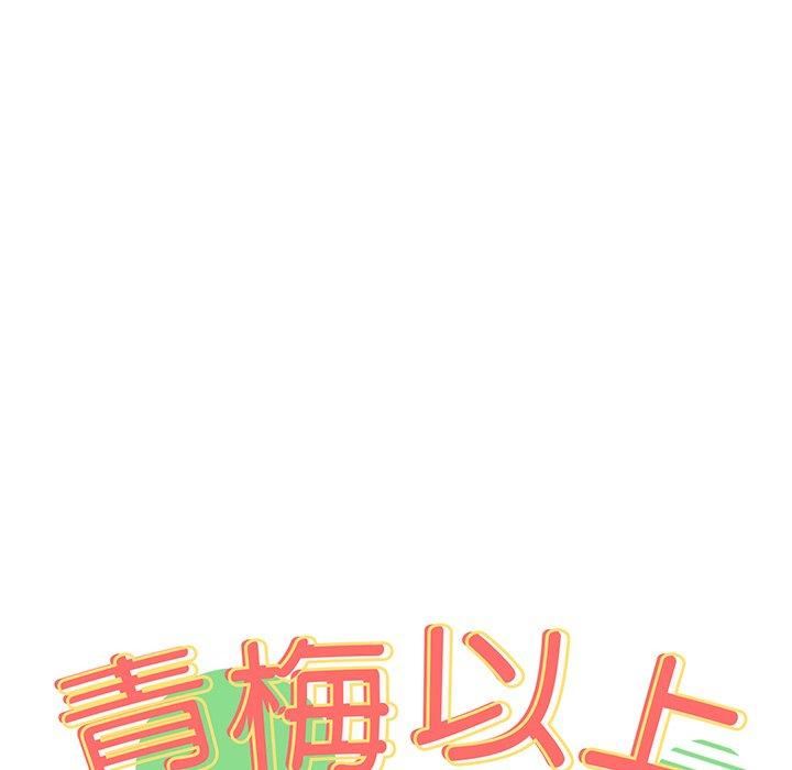 越界的青梅竹马第25话