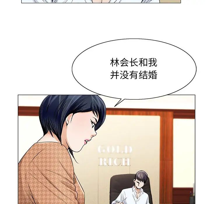 危险水位第15话