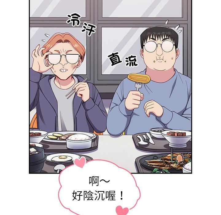 越界的青梅竹马第25话