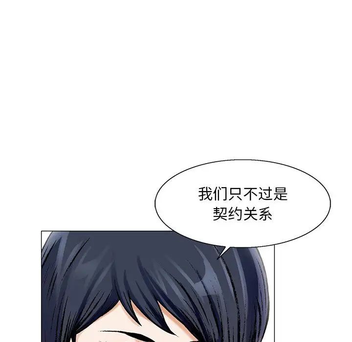 危險水位第15话