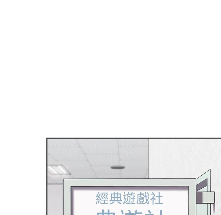 越界的青梅竹马第25话