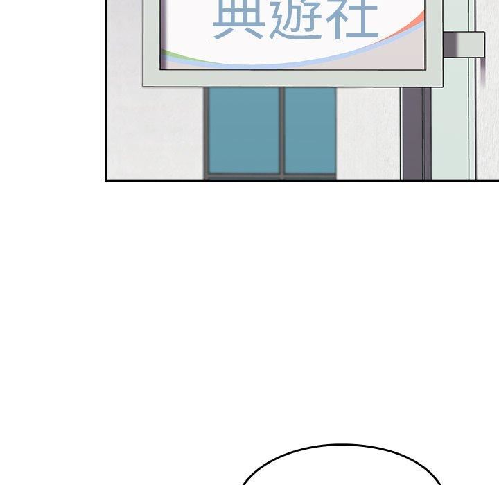 越界的青梅竹馬第25話