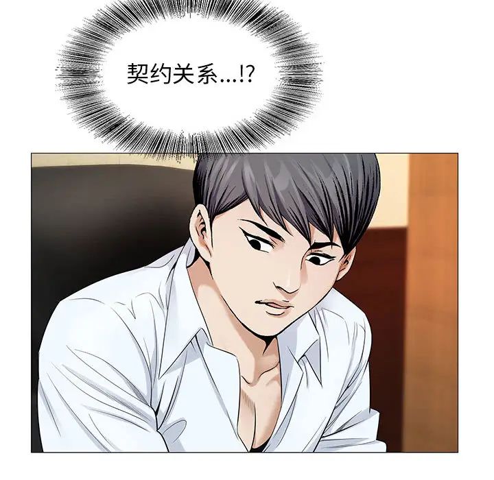 危险水位第16话