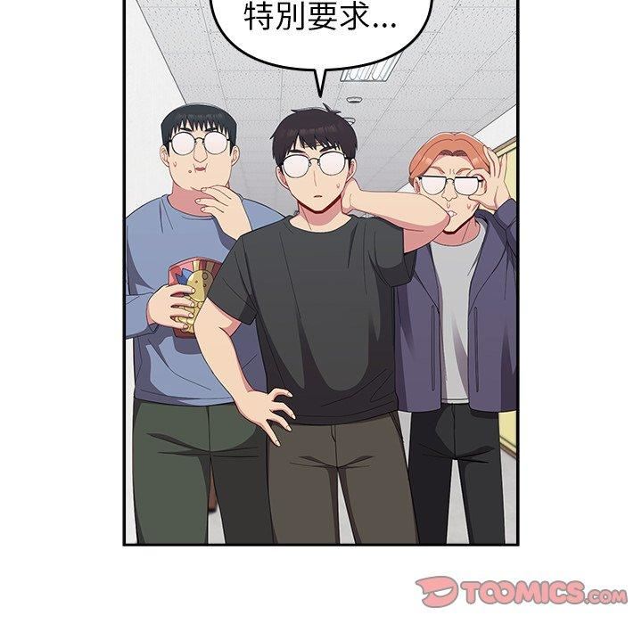 越界的青梅竹马第25话